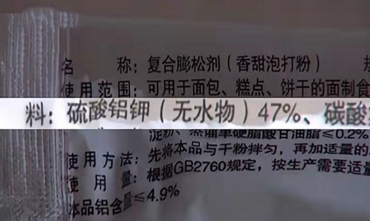 2019年江苏一小贩卖“铝包子”，4个月卖8000余只，查明后被判刑