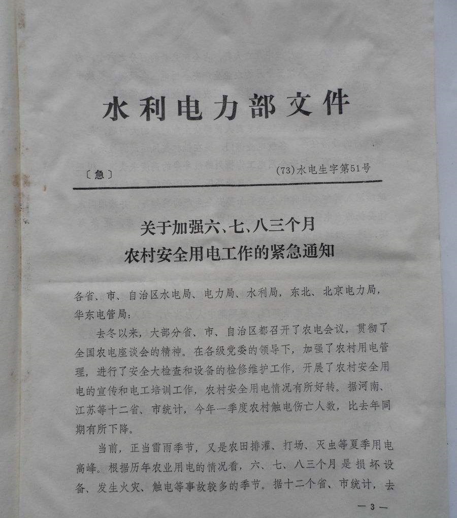 电机轰鸣的岁月:电力系统当年15所直属高校,今身在何处如何选考