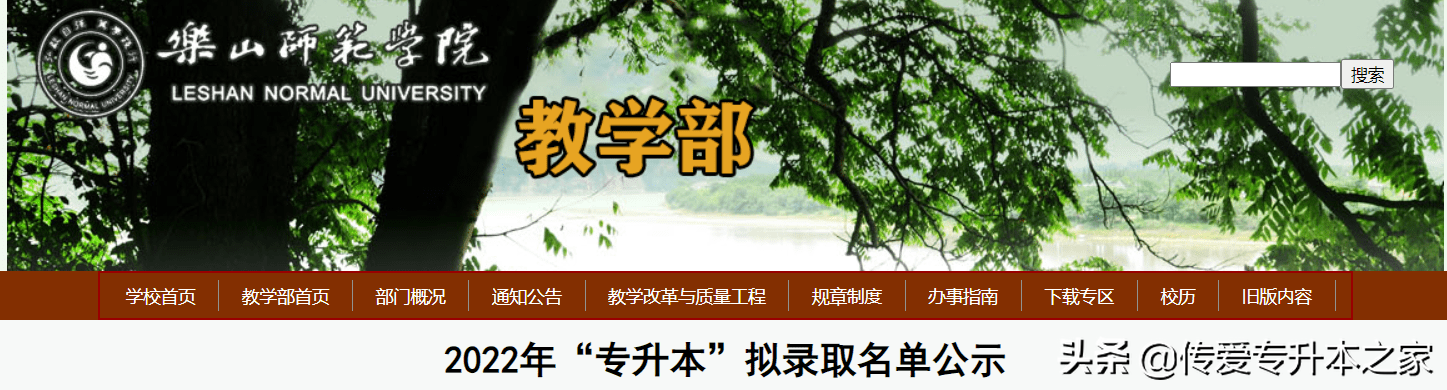 2022年四川专升本成绩查询、录取名单、分数线汇总