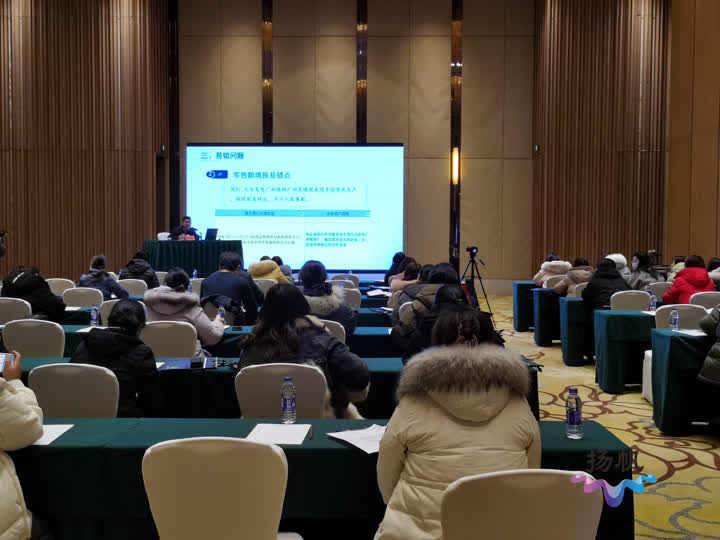 今天起，扬州启动这类人员的业务培训工作......