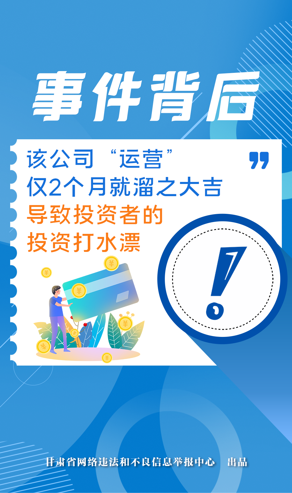 SVG互动丨养老投资高回报？这些是“坑”，得避开！