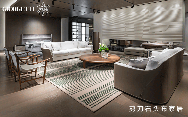 GIORGETTI沙發(fā)，探索百年實木家具品牌的魅力