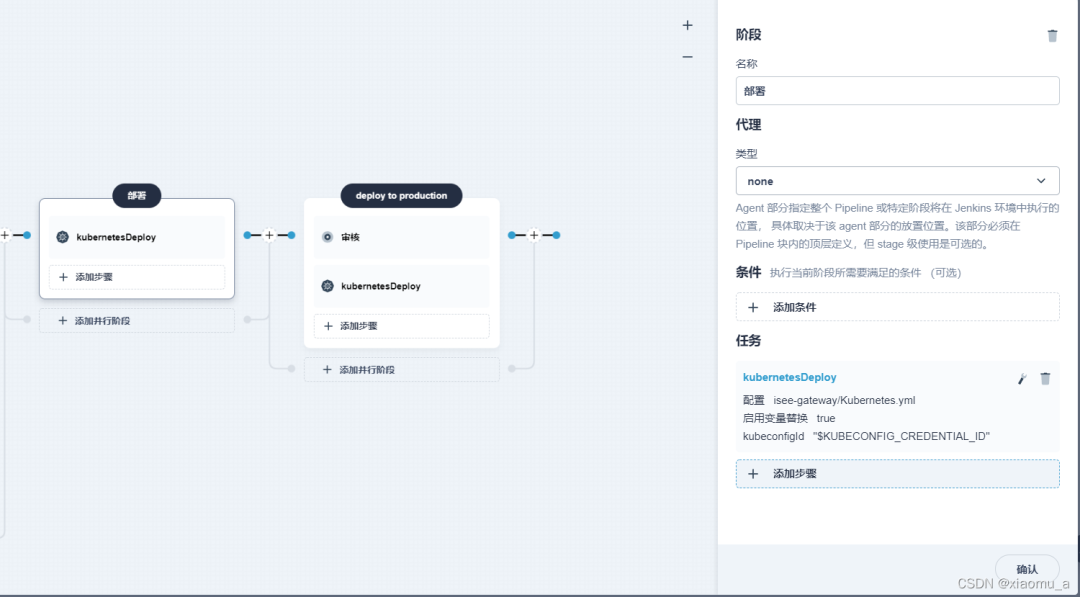 KubeSphere DevOps 系统功能实战