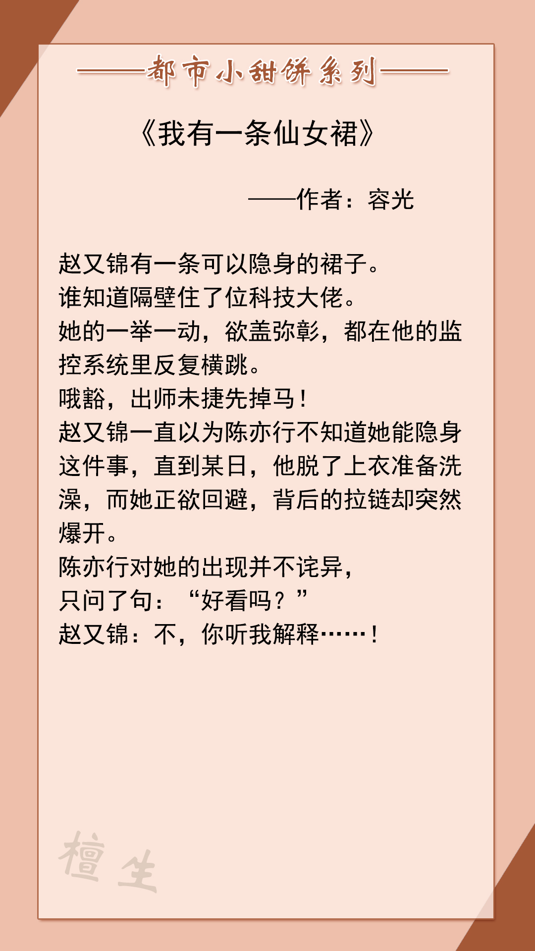 都市小甜文速递！且看腹黑男主，如何花式秀温柔，把爱说出口