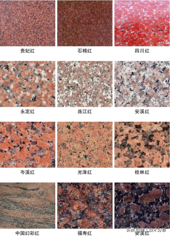 天然花岗石(关于花岗岩,仿石材,水洗石,青石的知识)