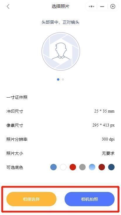 手机上传报名照片失败，常见问题及解决方法总结
