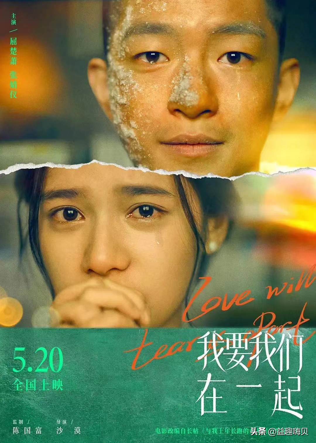 这10部高燃虐甜的青春爱情电影,告诉你答案