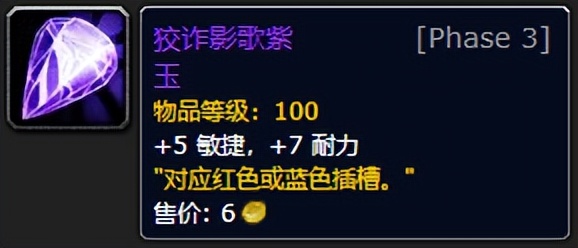 魔兽世界怀旧服：盗贼4阶段BIS装备一览