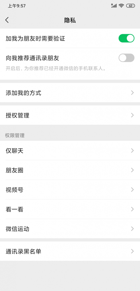 2022最新wxid加好友万能教程！简单易操作
