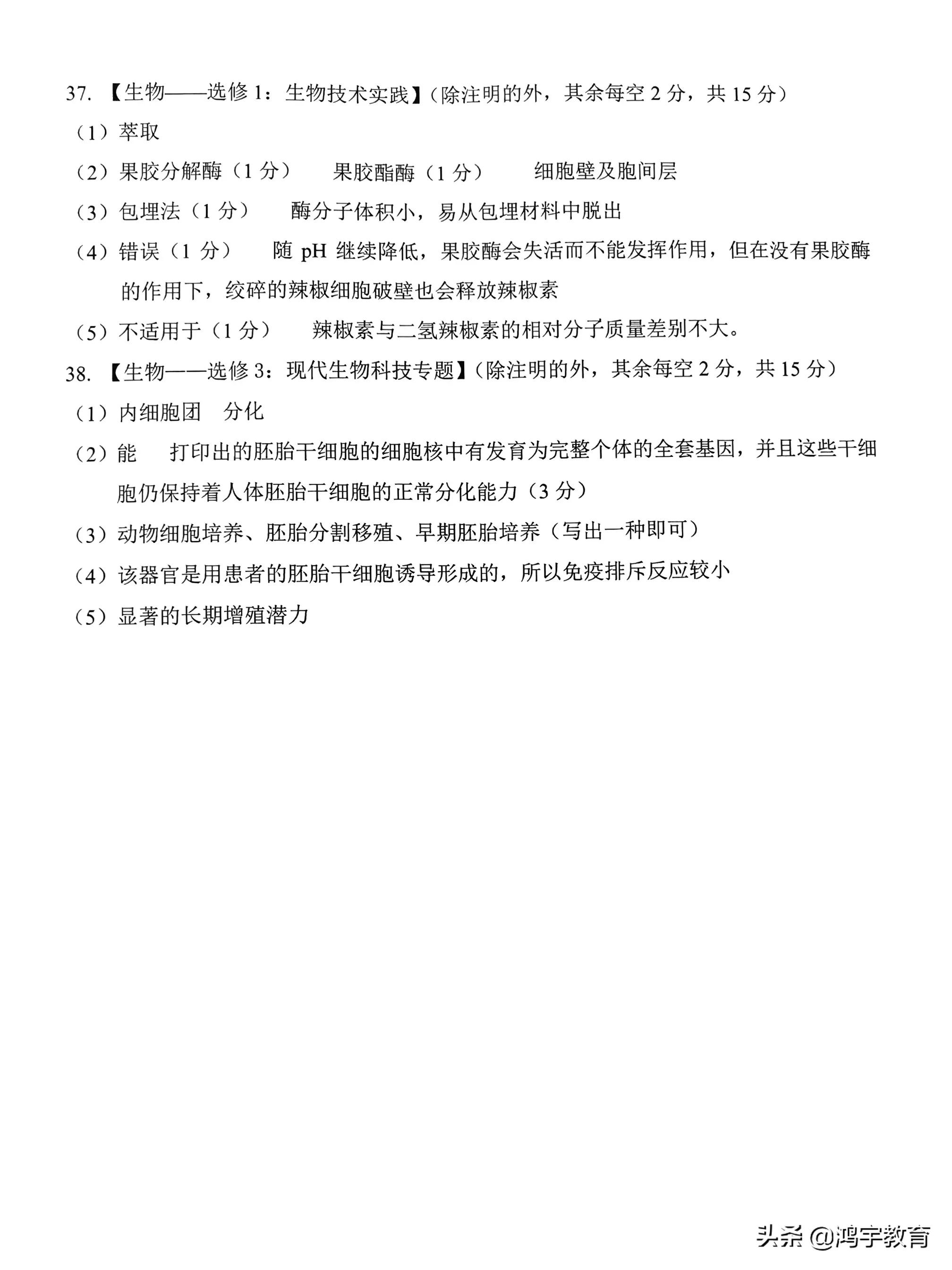 2022年甘肃省一诊考试理科综合试题及参考答案汇编