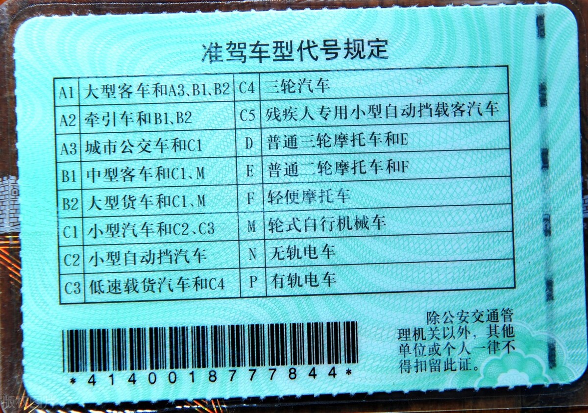 摩托车驾驶证查询网,