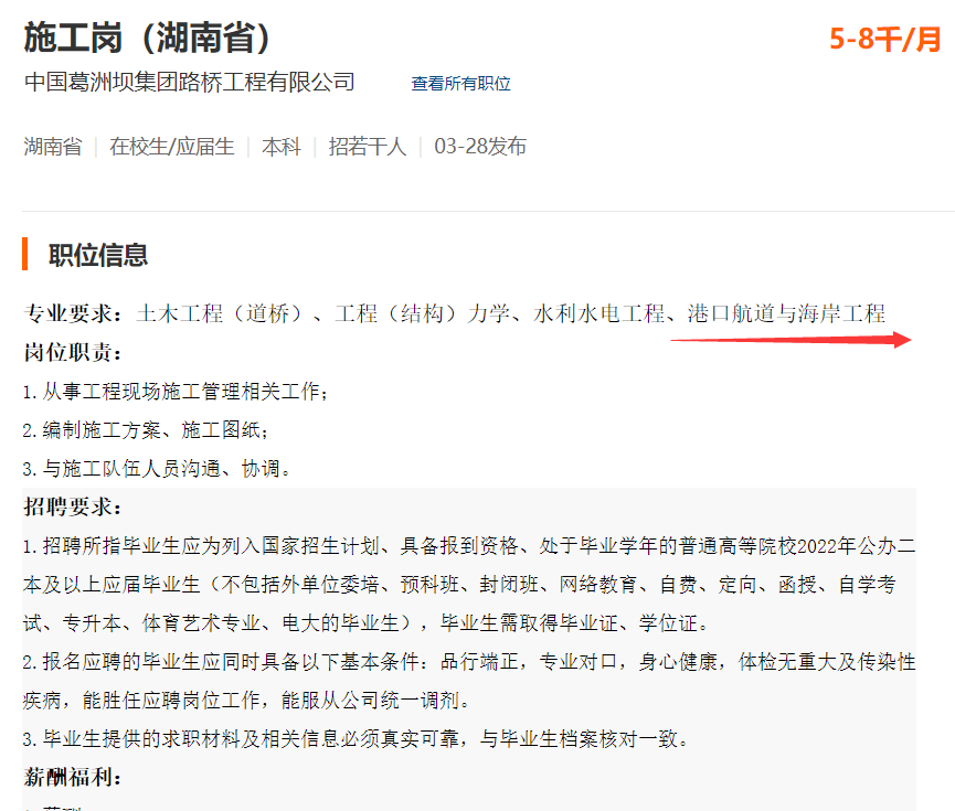 育才365专业讲解：水利水电工程、港口航海岸工程、生物医学工程