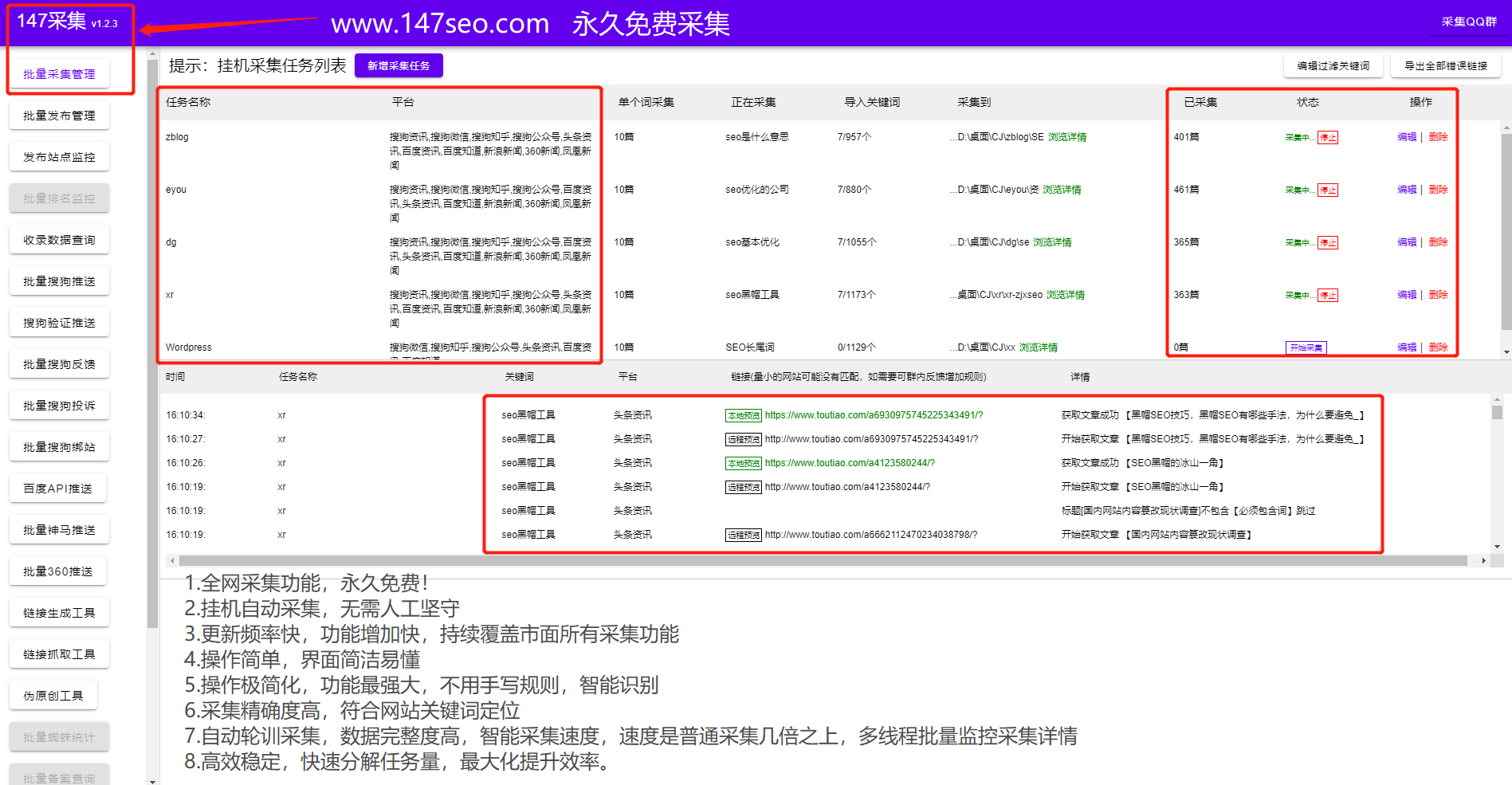 利用网站插件提升网站关键词排名-提升网站收录所有网站通用