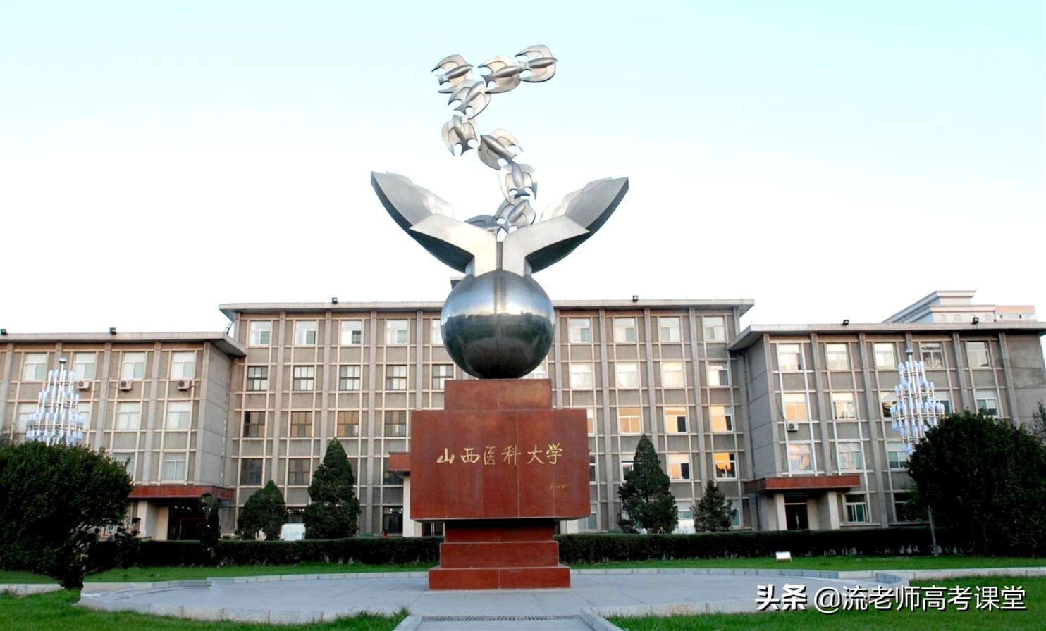 山西最好的医科大学，王牌专业有本科一批二批招生，高考生可关注
