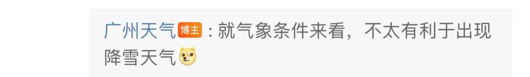 广州下雪,广州下雪了吗2022