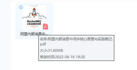 Github爆火！阿里内部疯传的中间件核心原理与实践笔记终于开源