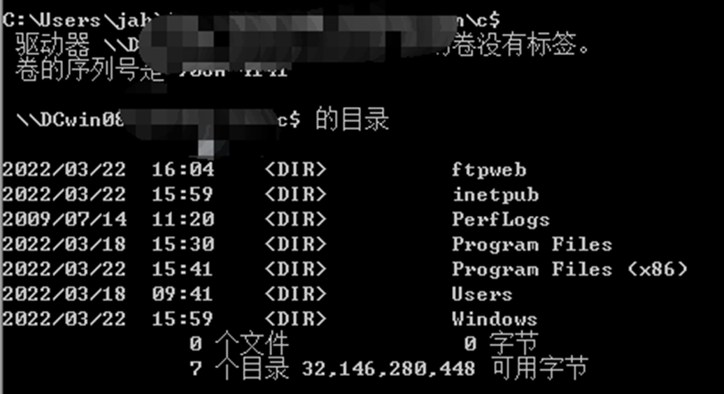 四步升至域管權限，Windows域提權漏洞需防護