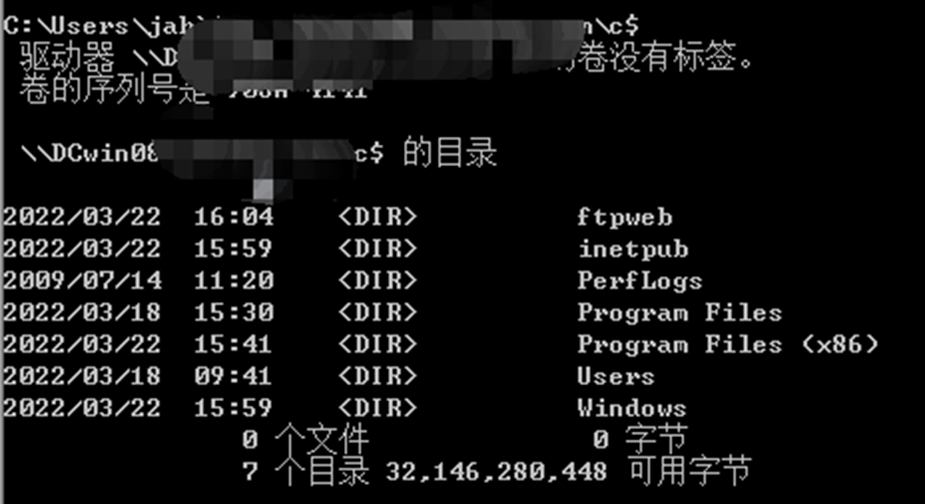 四步升至域管权限，Windows域提权漏洞需防护