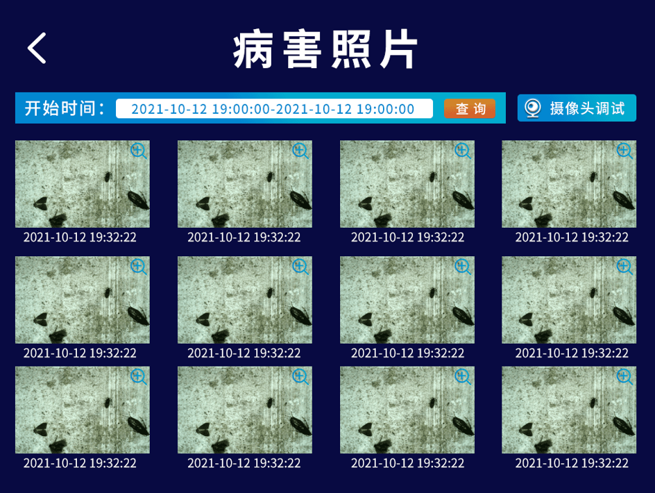 农业机械“黑科技”：虫情测报仪