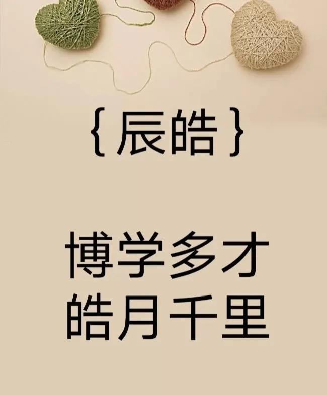 起名取名字：好听有内涵，男孩有涵养大气的名字