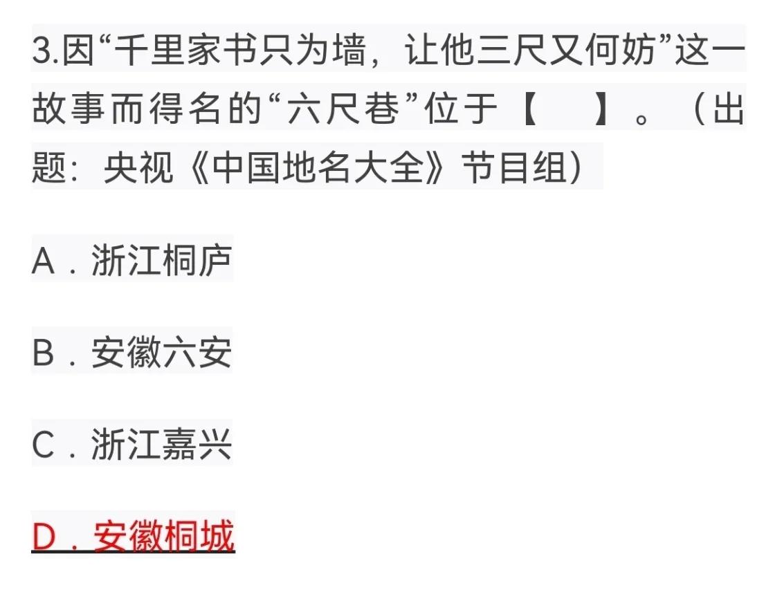 乌衣巷位于(学习强国｜乌衣巷和六尺巷在哪里？诗词涉及的地名)