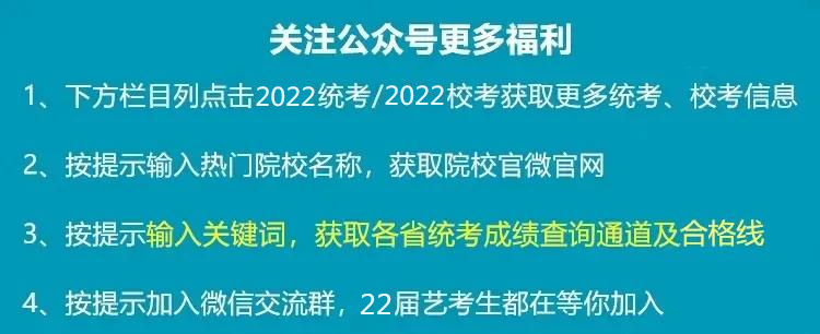 山东艺术学院2022年本科招生专业考试公告