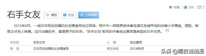 他是“右手女友”的创造者！单身一人，却活出情侣热恋时的幸福感