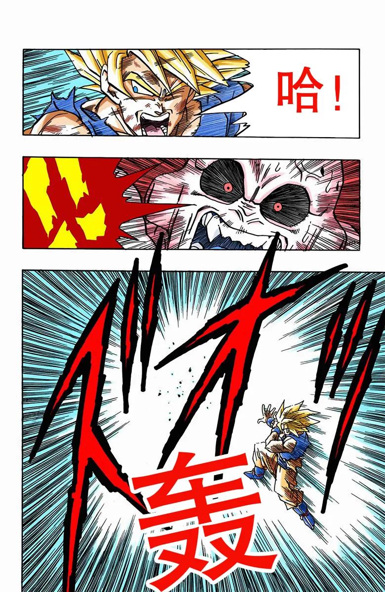彩色七龙珠漫画 第516-519回(全)