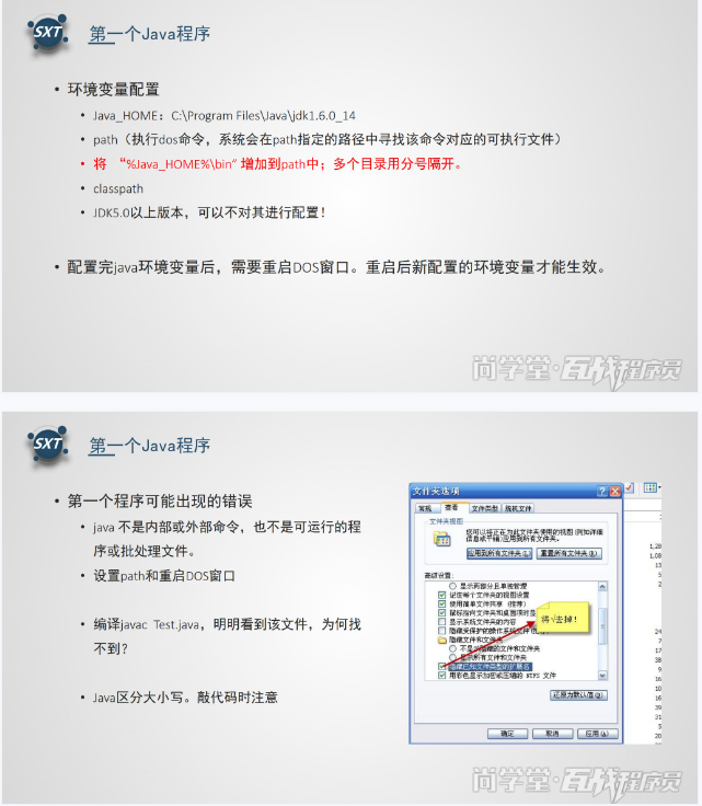 初识Java（简单易懂入门篇）