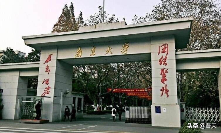 2022中国大学综合实力30强：南大排第7，华科第6，武大排第5