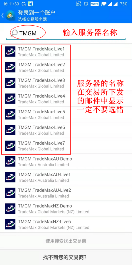 手机版MT4软件图文解说