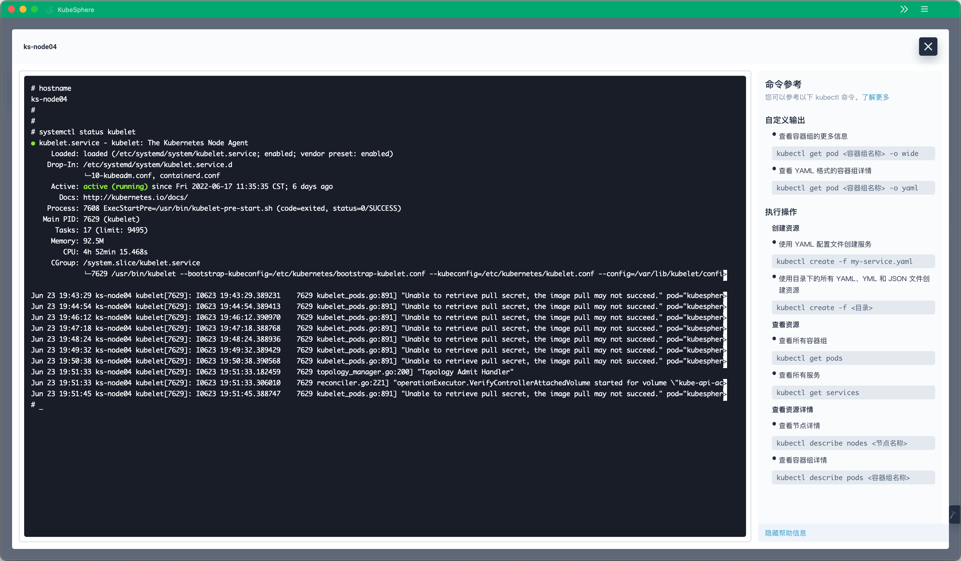 KubeSphere 3.3.0 发布：全面拥抱 GitOps