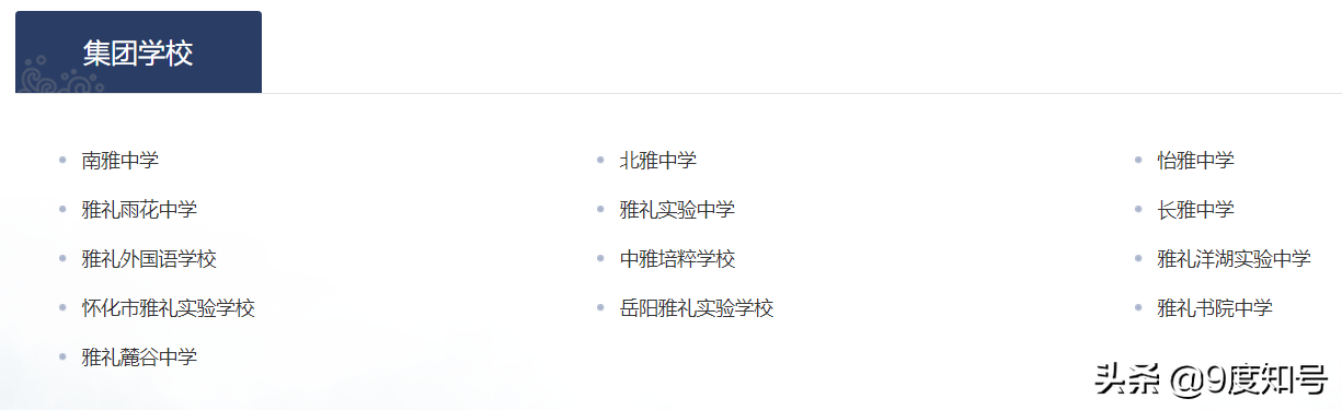 长沙四大名校是哪几所，四大名校集团学校有哪些？