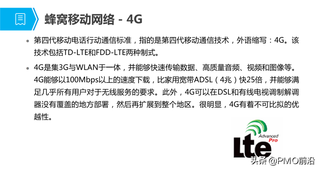 图解物联网通信技术