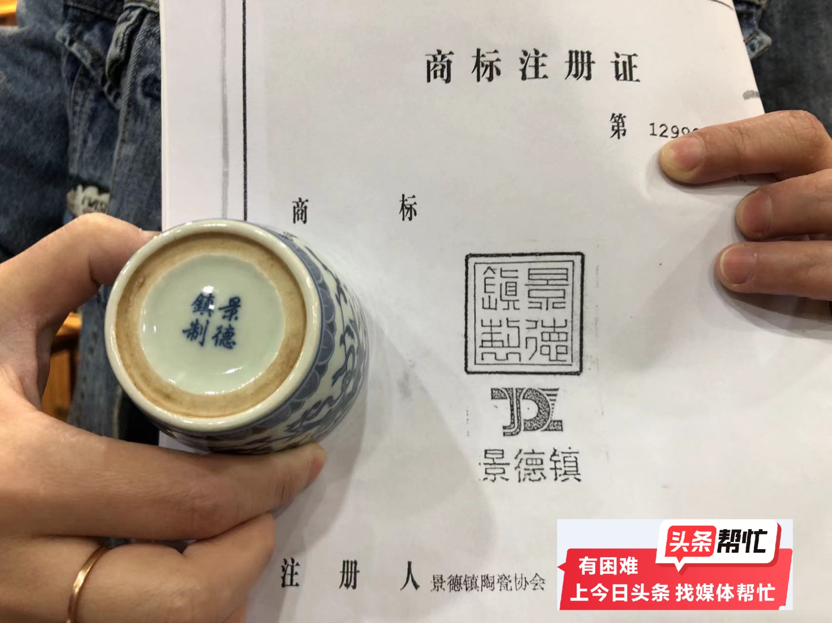 华商记者帮｜| 几十元卖了个茶叶罐被索赔2万，只因有“景德镇”底款