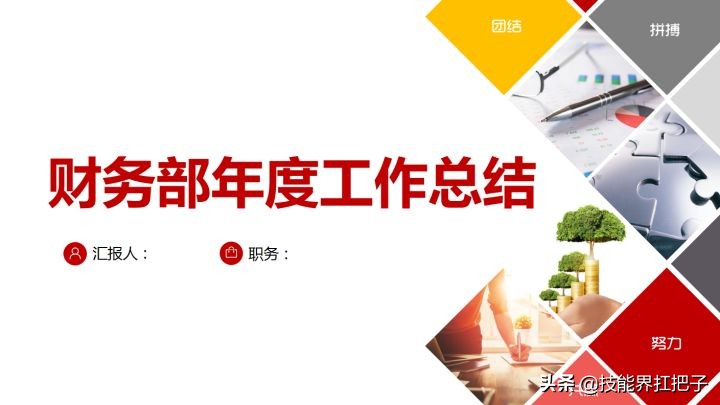 财务会计综合实验总结（终于找到了）