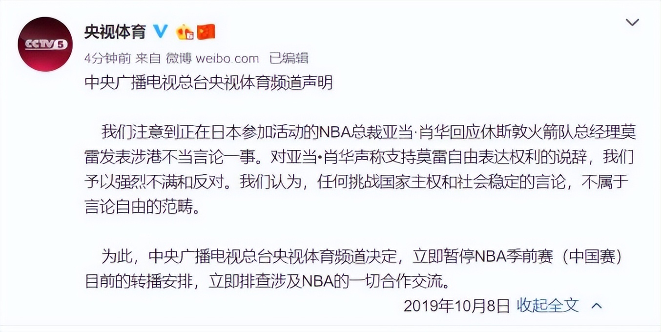 为什么cctv5转播nba(央视正式复播NBA，904天博弈宣告终结，国内球迷热议，肖华大赢家)