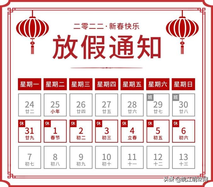 芜湖高速公路发布2022年春节长假安全出行指南