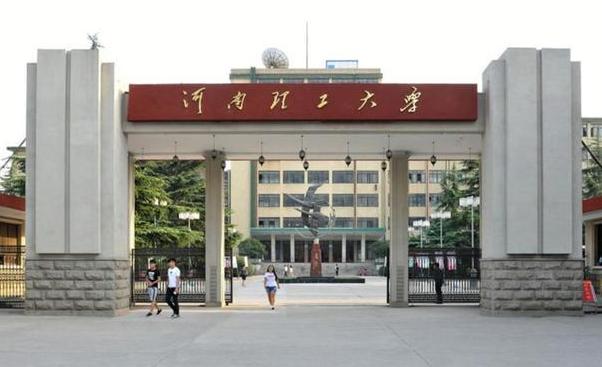 河南工业大学排名（2021河南地区高校排名出炉）