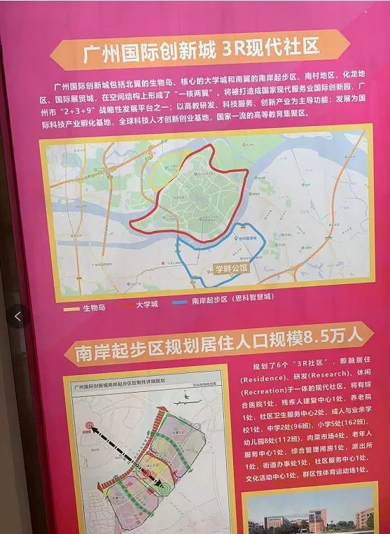 番禺大学城 惊现总价30万起的70年公寓 准现楼带精装 难得一遇