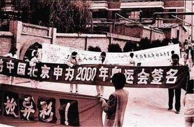 中国奥运会是哪一年(1993年我国首次申奥，两票之差输给悉尼，多年后“黑幕”才被揭露)