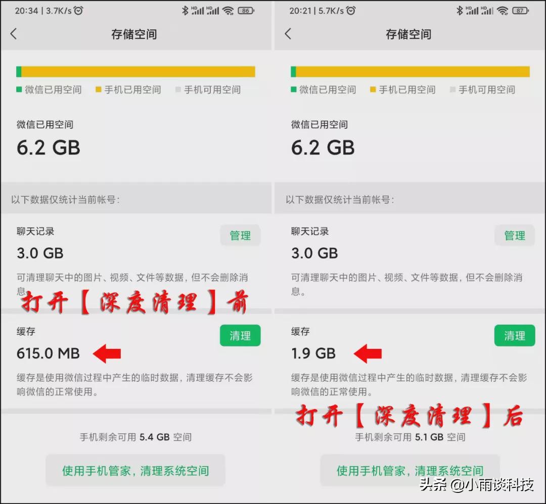 微信打开这3个设置，可以释放出大量内存，建议收藏