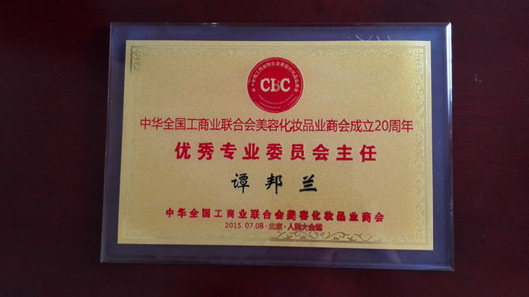 藝美交融引領人——譚邦蘭
