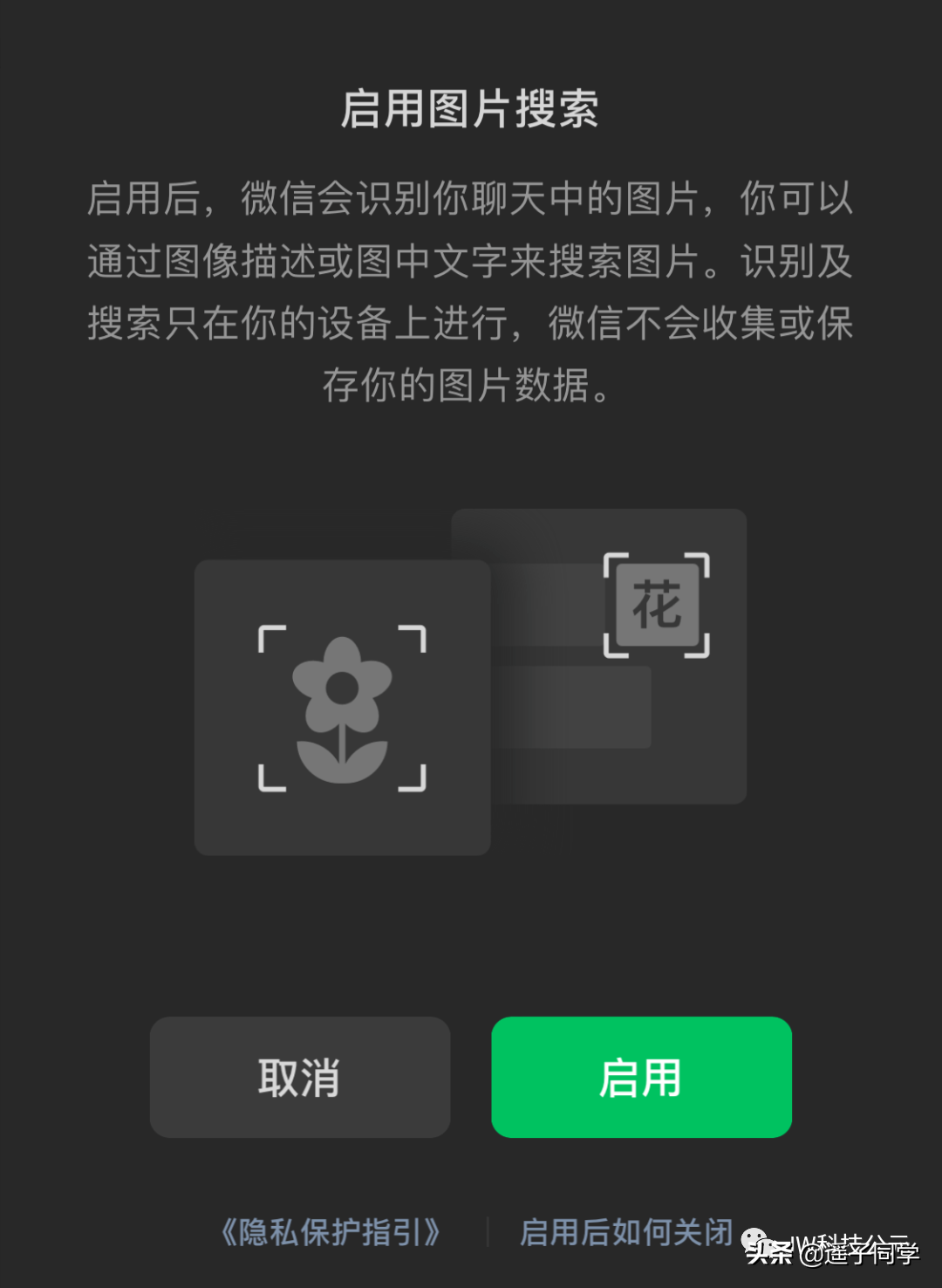 微信8.0.24内测版，既然上了“热搜榜一”新功能，什么？（附下载