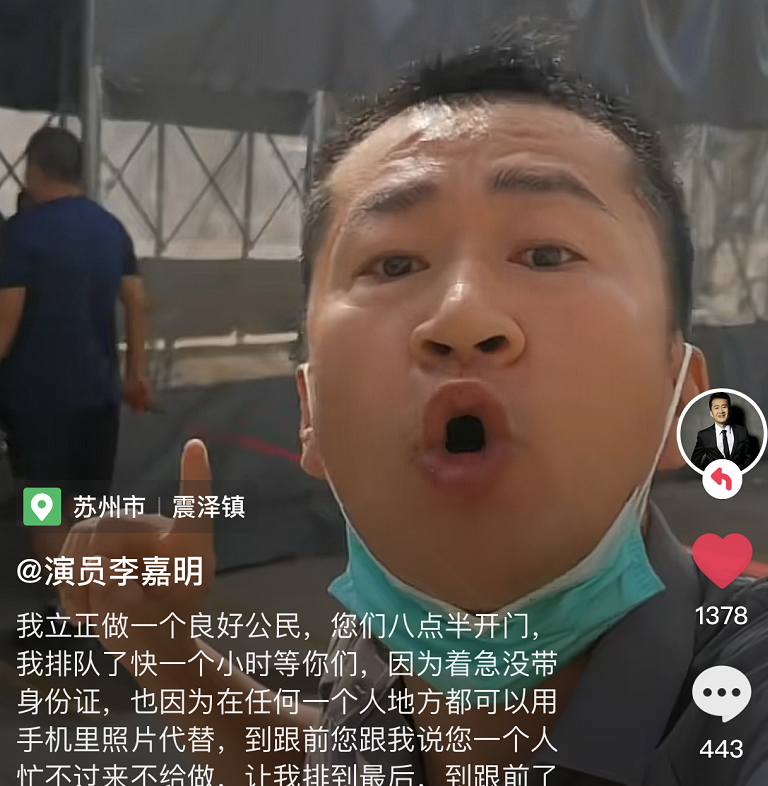 演员李嘉明排队一小时做核酸被拒绝，工作人员：拍了视频我都不做