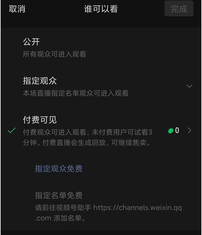 nba为什么直播收费(付费直播，“钱”景几何？)