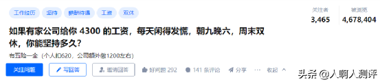兼职发朋友圈月入4300，轻松副业开启财富新通道！