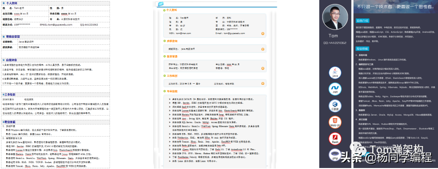 掌握这些招数，你也能写出 HR 眼中的高分简历