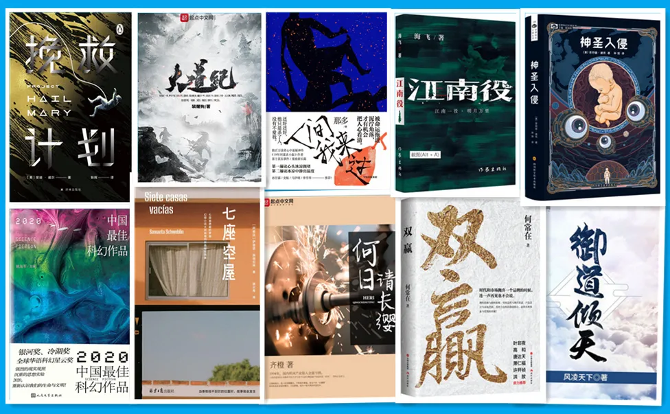 書薦26:最好看的十大類型小說探照燈好書