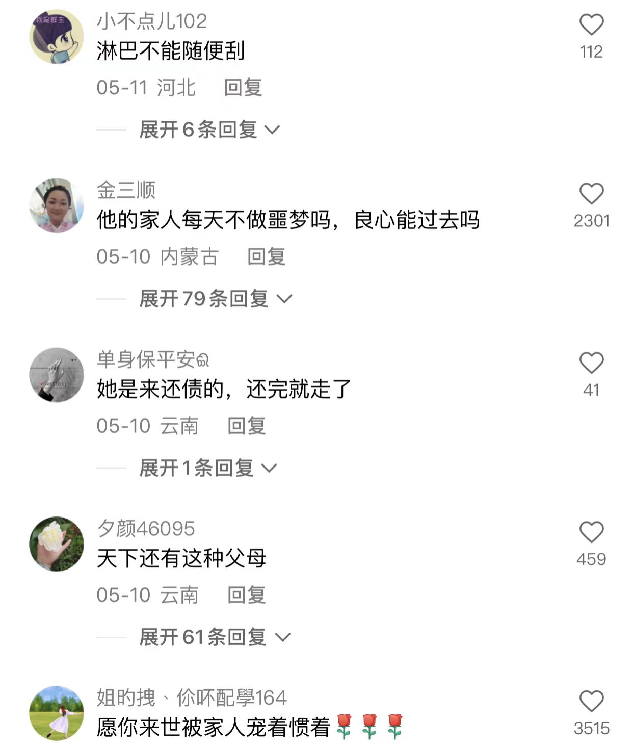 26岁徐婷全身溃烂死在医院，父母姊妹竟忙着分家产